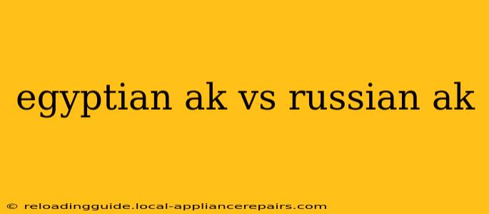 egyptian ak vs russian ak