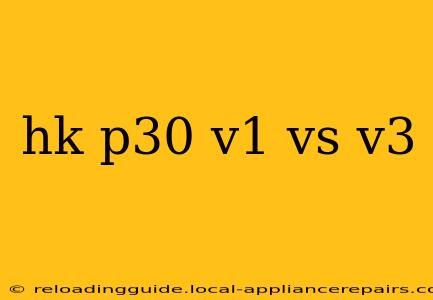 hk p30 v1 vs v3