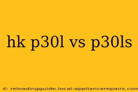 hk p30l vs p30ls